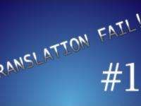 Translation Fail! #1 - Jest to herbata się