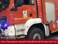 Polscy strażacy dotarli do Grecji