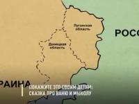 Ruski film propagandowy dla dzieci... dobra Rosja, zła Ukraina