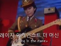 „Killing in the name” zagrane przez północnokoreańską orkiestrę wojskową