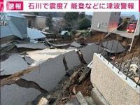 Nagrania z trzęsienia ziemi w Japonii