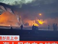 Katastrofa lotnicza w Tokyo